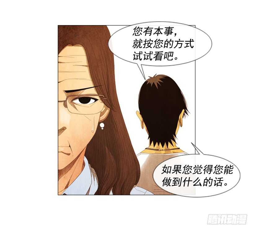 85.除了你没有别人了-第84话