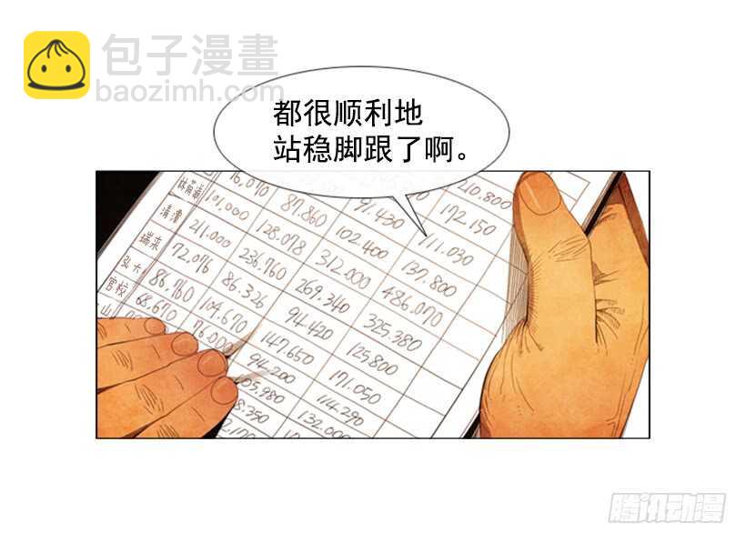 85.除了你没有别人了-第84话