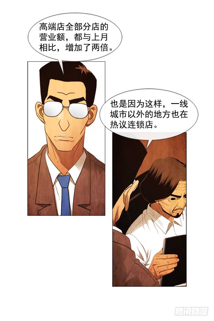 85.除了你没有别人了-第84话