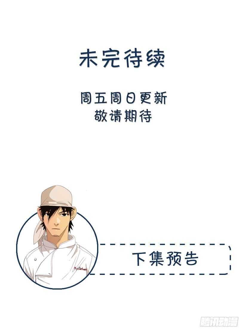 85.除了你没有别人了-第84话