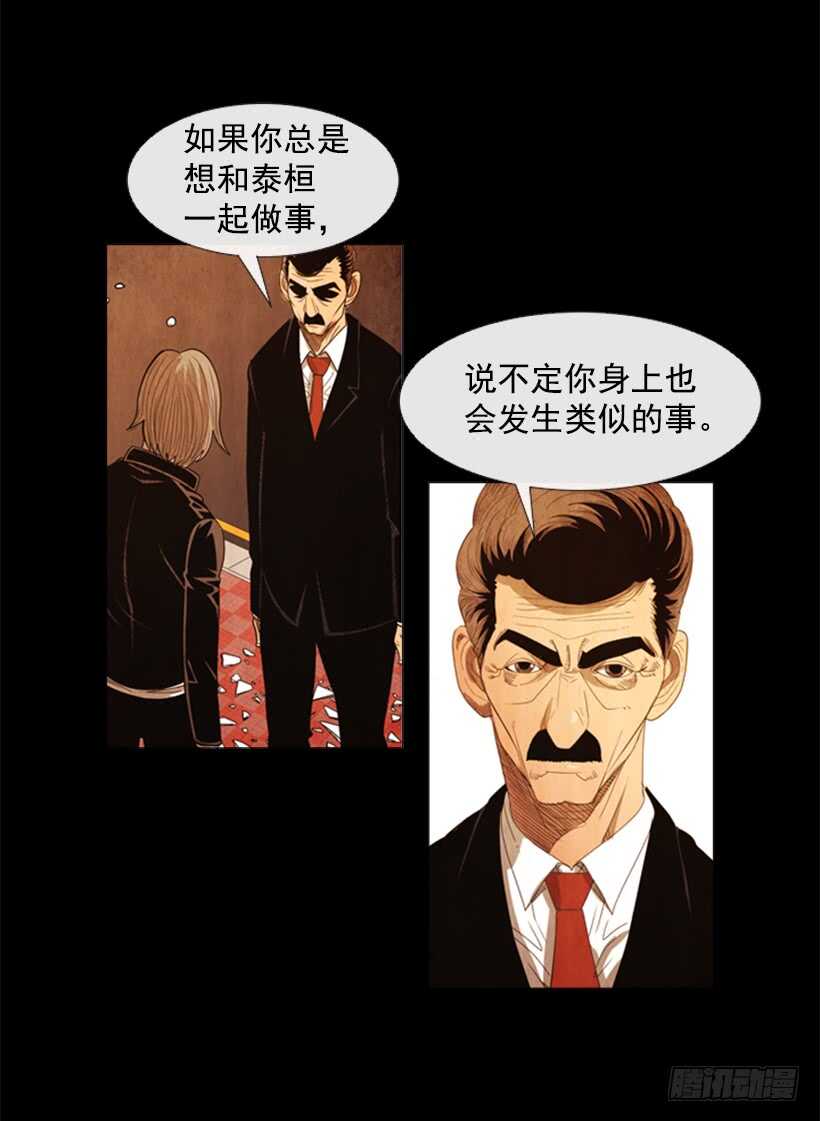 85.除了你没有别人了-第84话