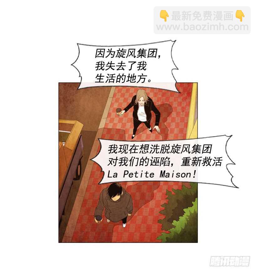 85.除了你没有别人了-第84话