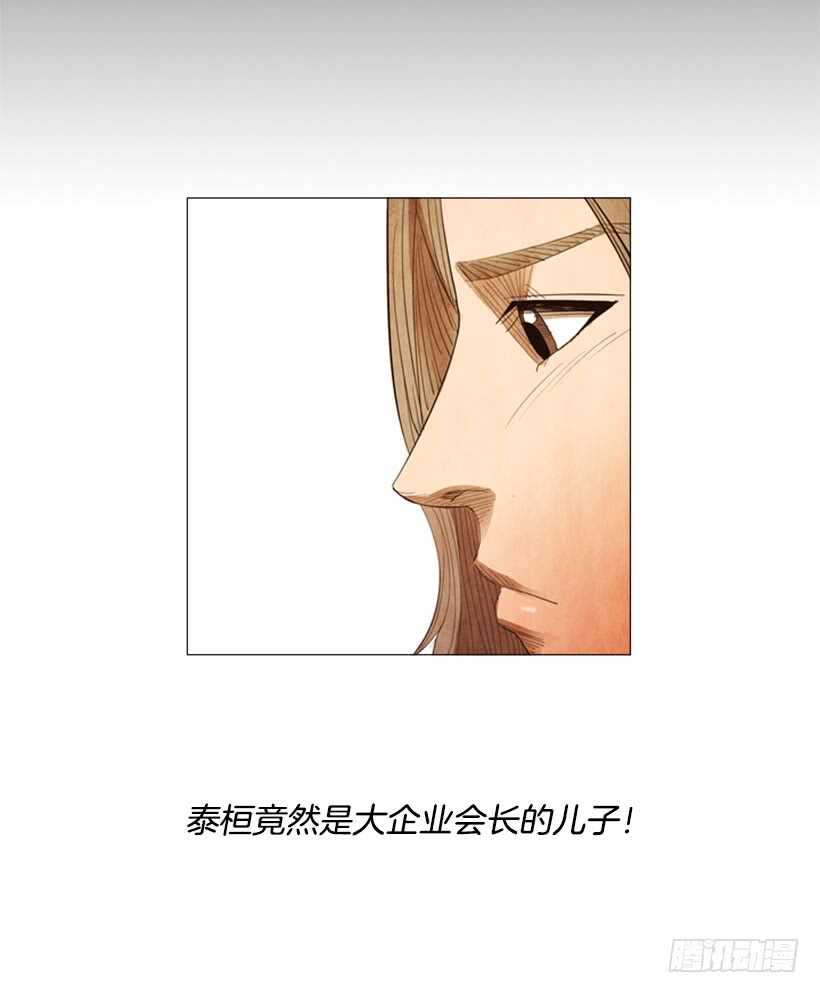 87.除了他，谁都不行(1/2)-第86话