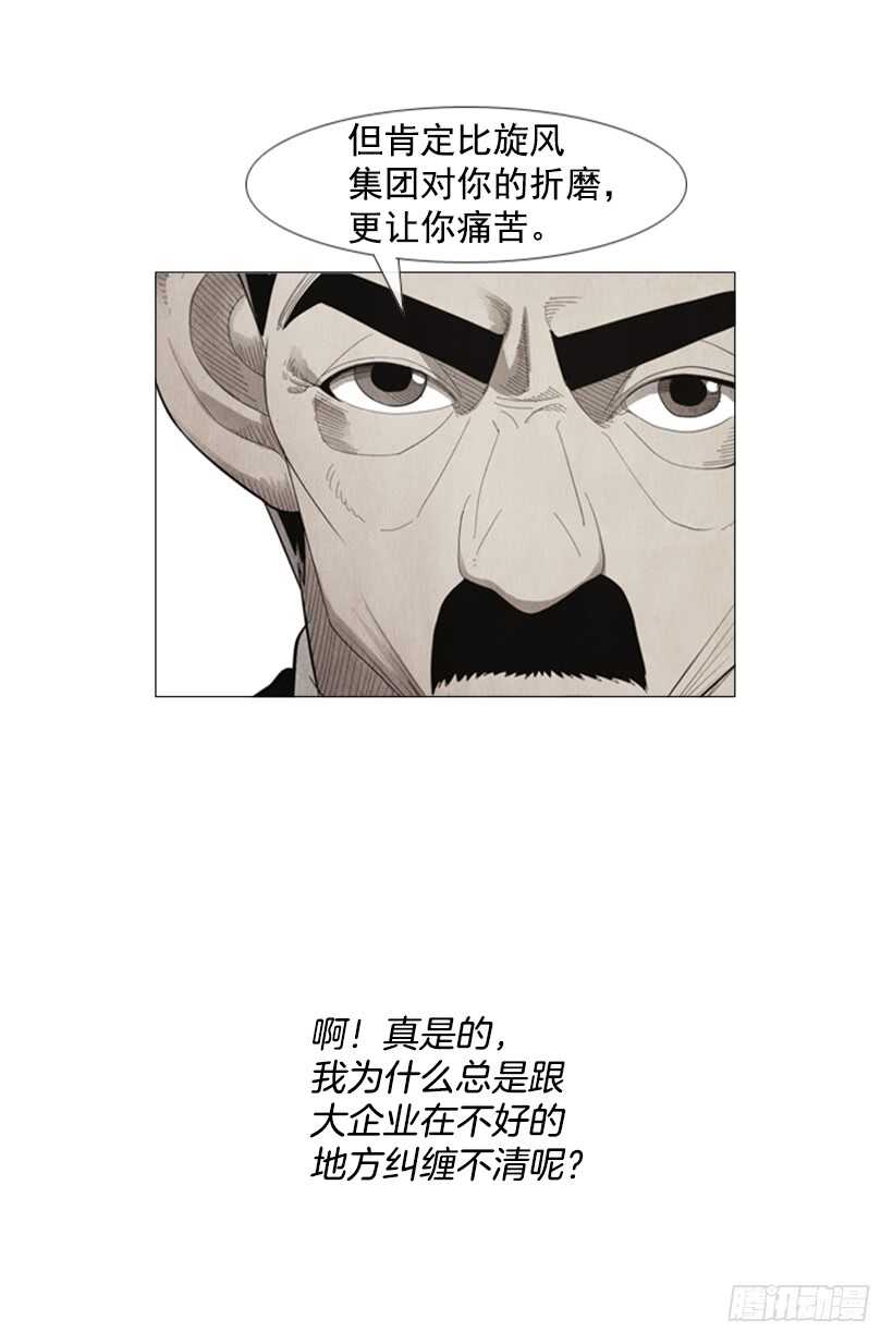 87.除了他，谁都不行(1/2)-第86话