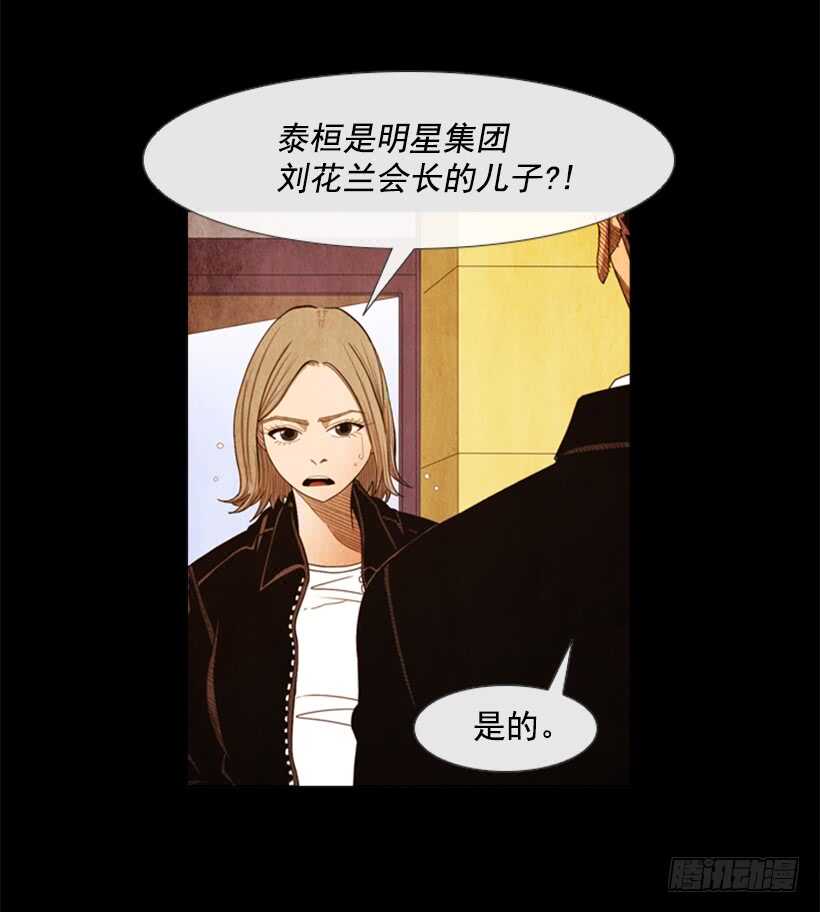 87.除了他，谁都不行(1/2)-第86话