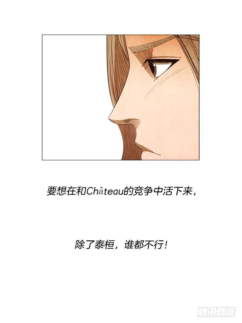 87.除了他，谁都不行(1/2)-第86话