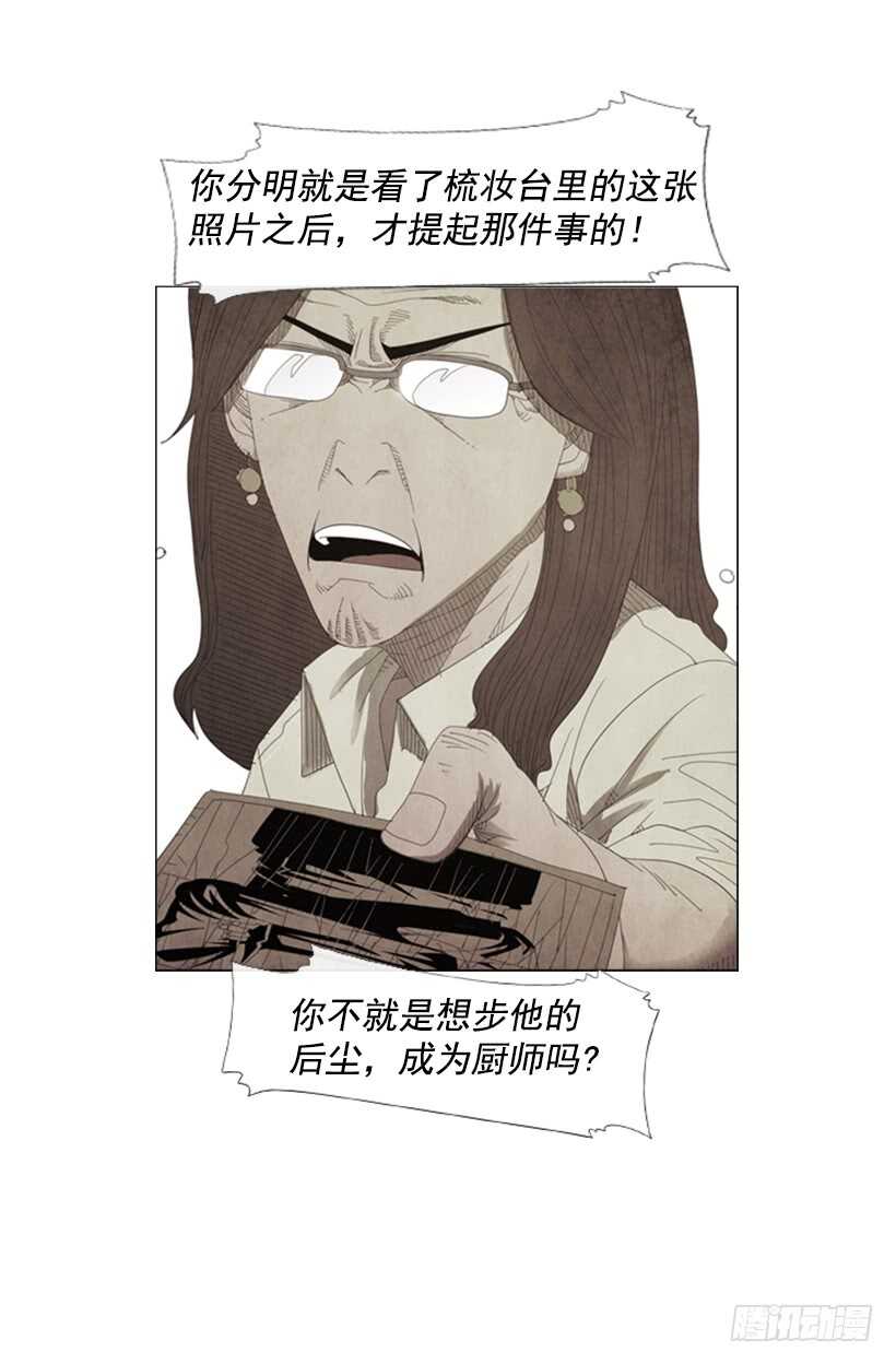 87.除了他，谁都不行(1/2)-第86话