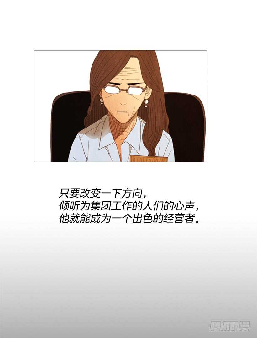 87.除了他，谁都不行(1/2)-第86话