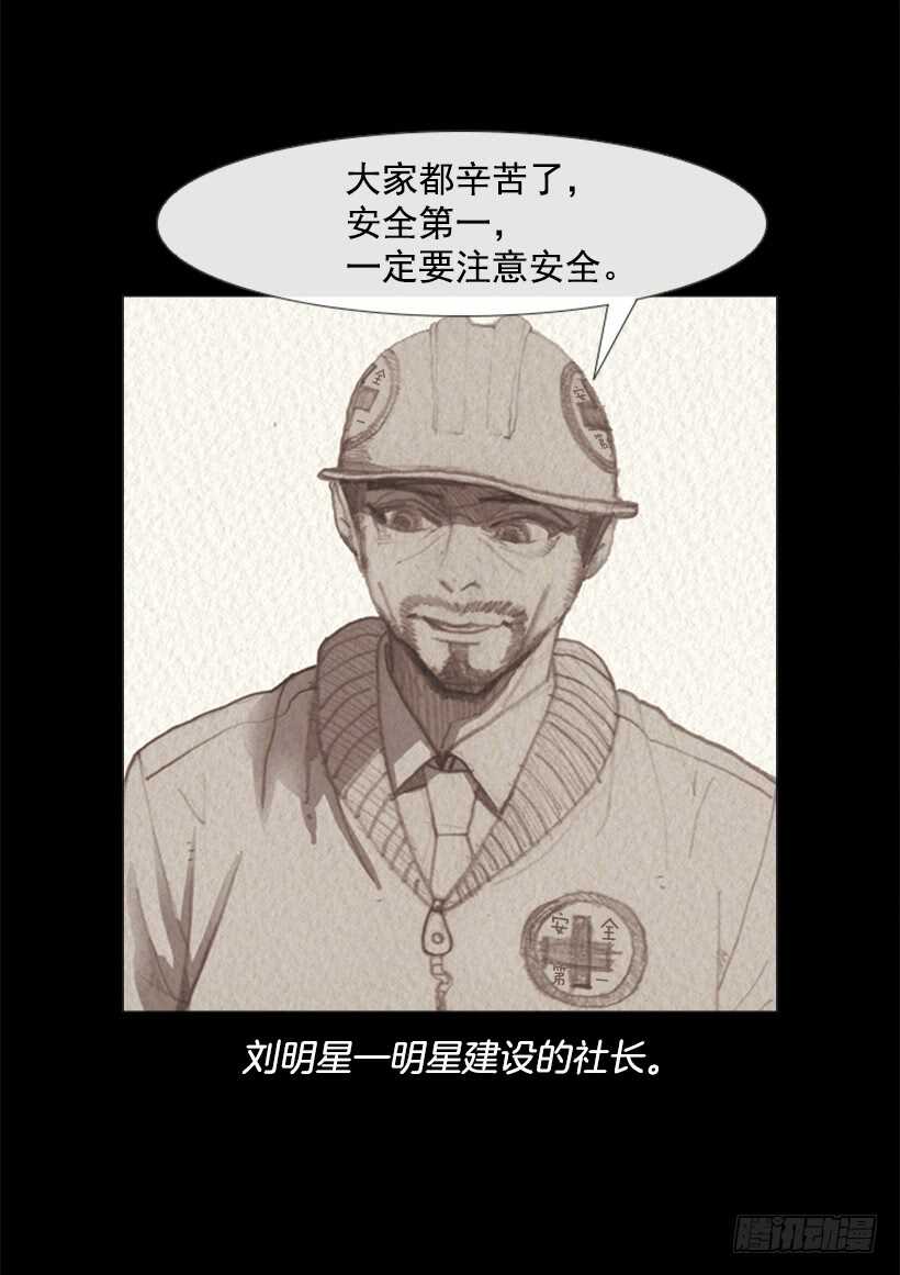 87.除了他，谁都不行(1/2)-第86话