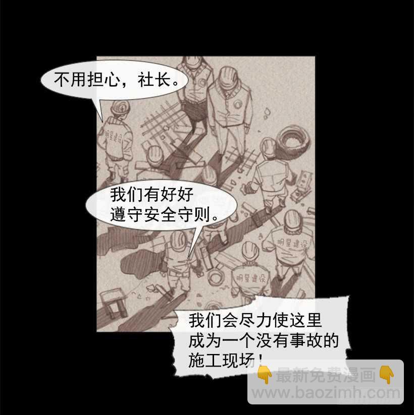 87.除了他，谁都不行(1/2)-第86话