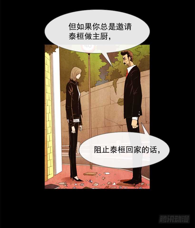 87.除了他，谁都不行(1/2)-第86话