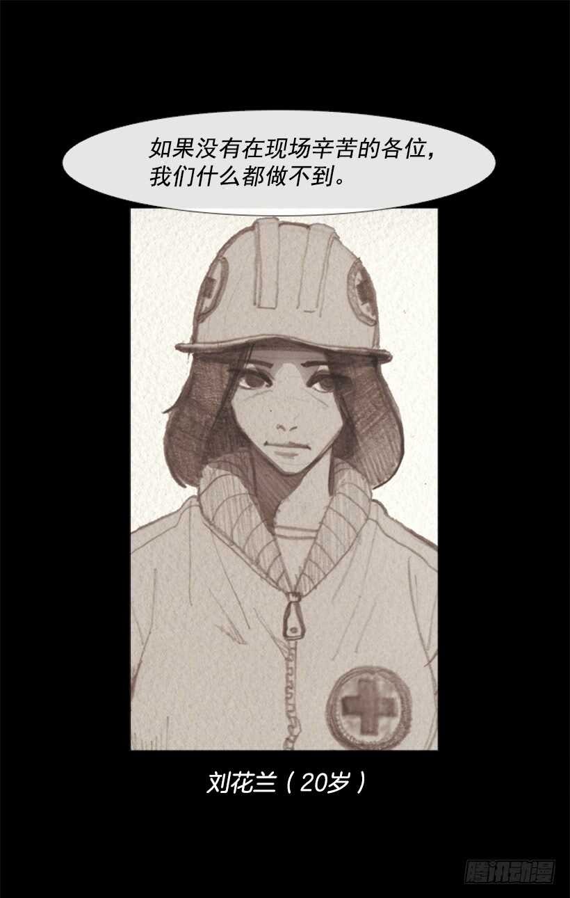 87.除了他，谁都不行(1/2)-第86话