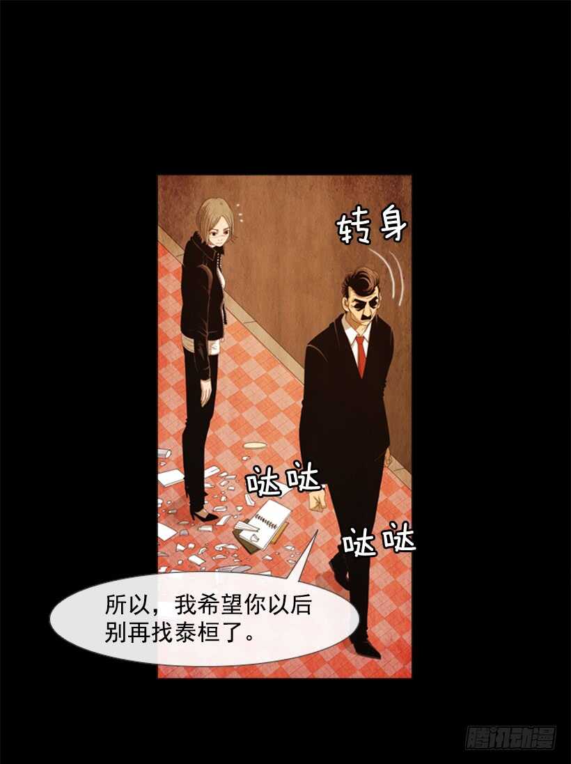 87.除了他，谁都不行(1/2)-第86话