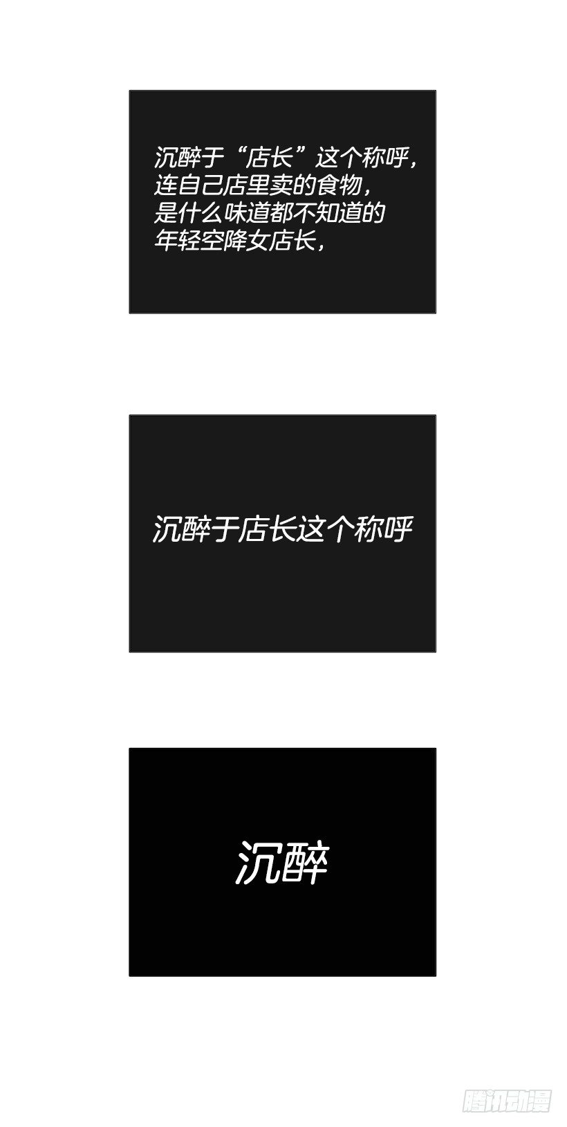 09.为什么不确认(1/2)-第10话