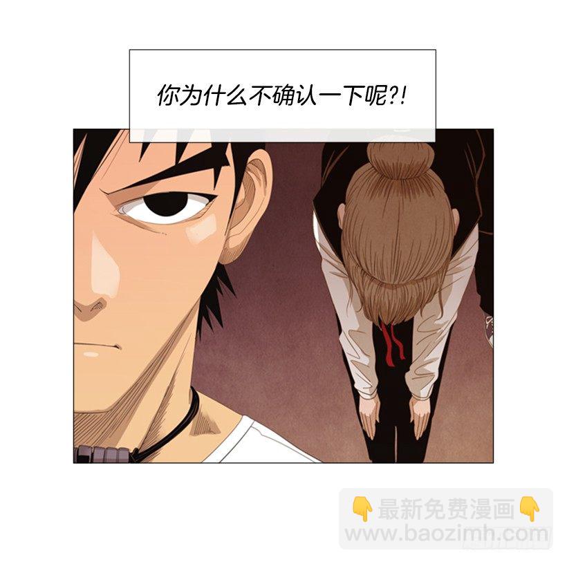 09.为什么不确认(1/2)-第10话