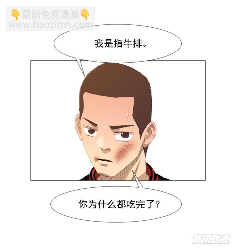 09.为什么不确认(1/2)-第10话