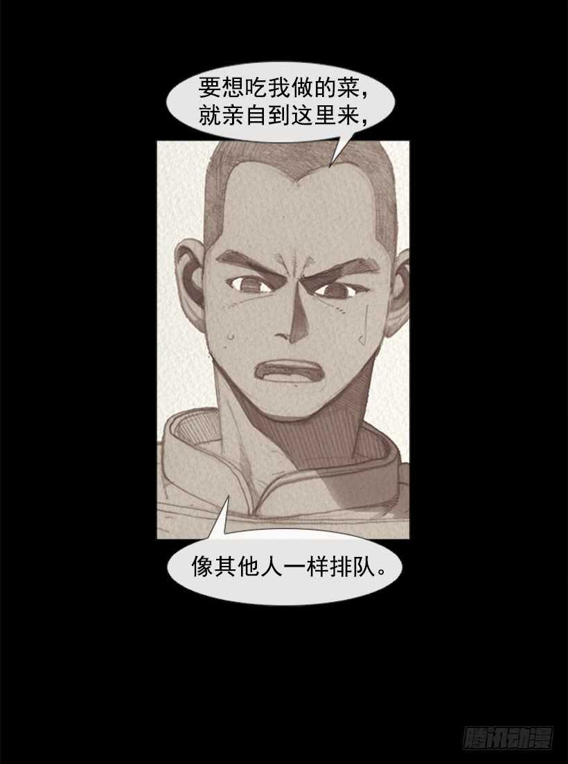 89.想吃我的菜就排队(1/2)-第88话