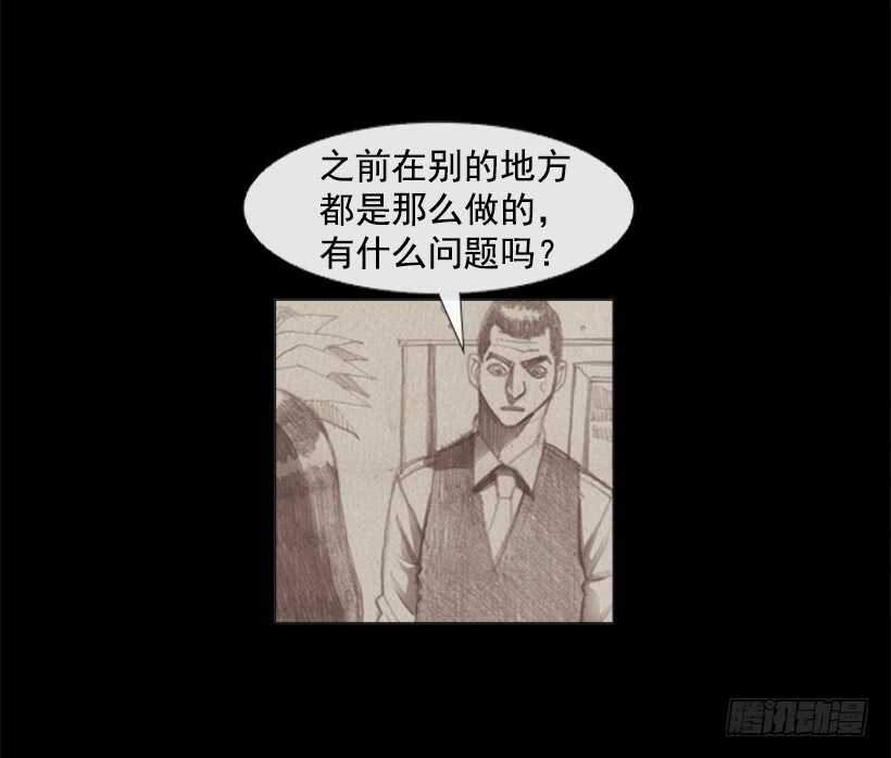 米其林之星 - 89.想吃我的菜就排隊(1/2) - 1