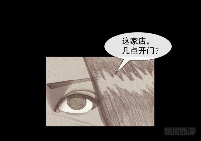 89.想吃我的菜就排队(1/2)-第88话