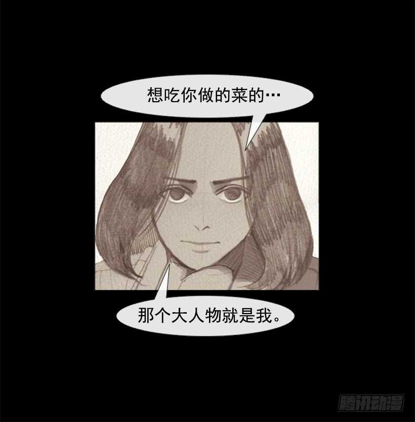 89.想吃我的菜就排队(1/2)-第88话