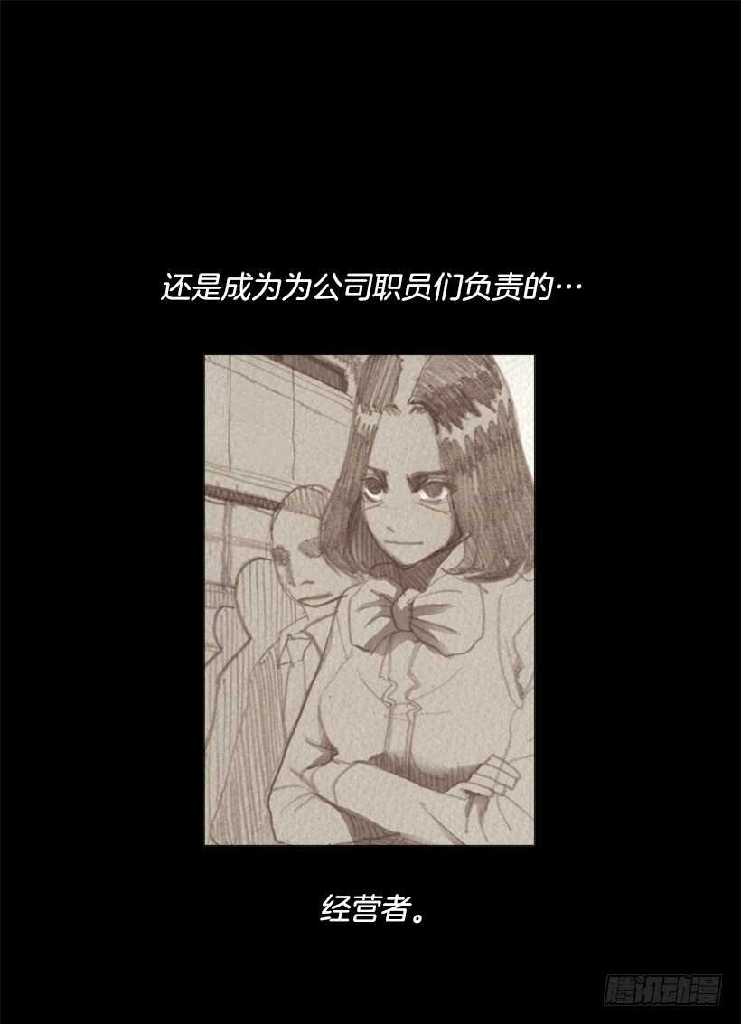 89.想吃我的菜就排队(1/2)-第88话