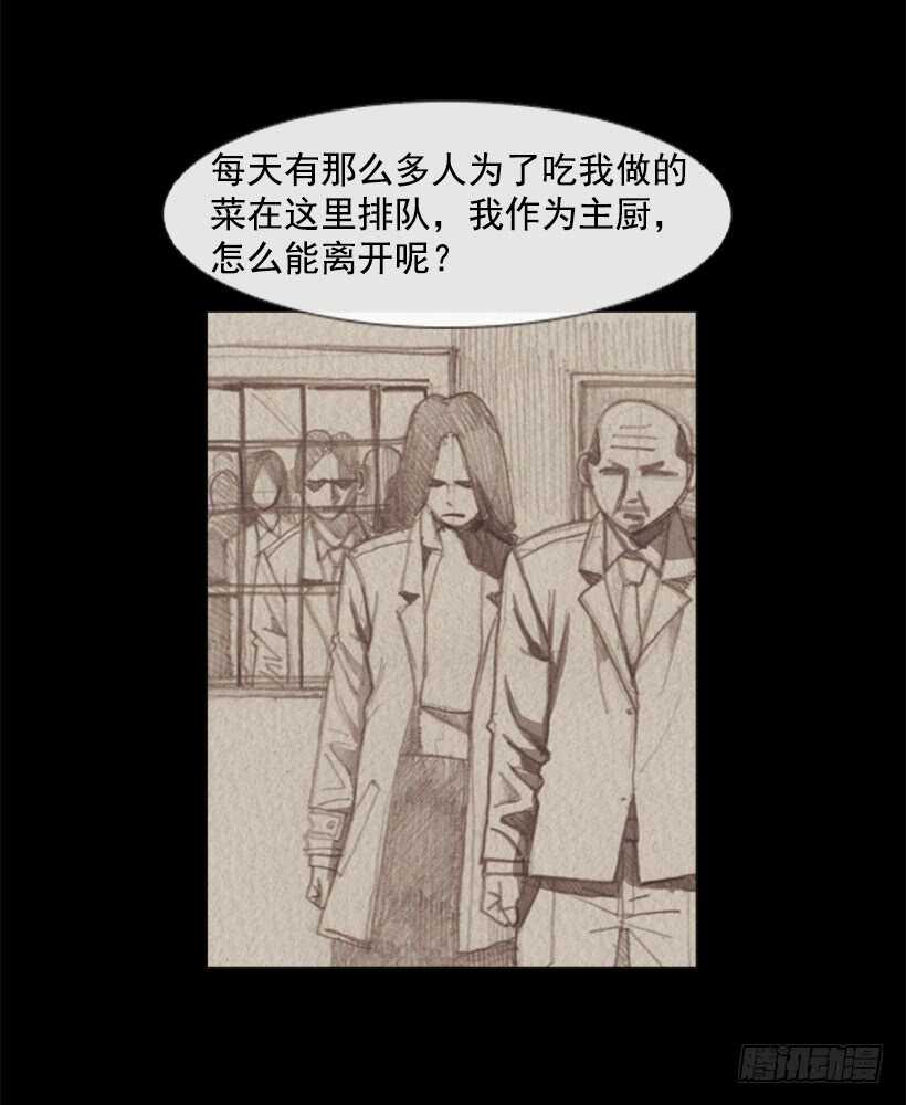 89.想吃我的菜就排队(1/2)-第88话