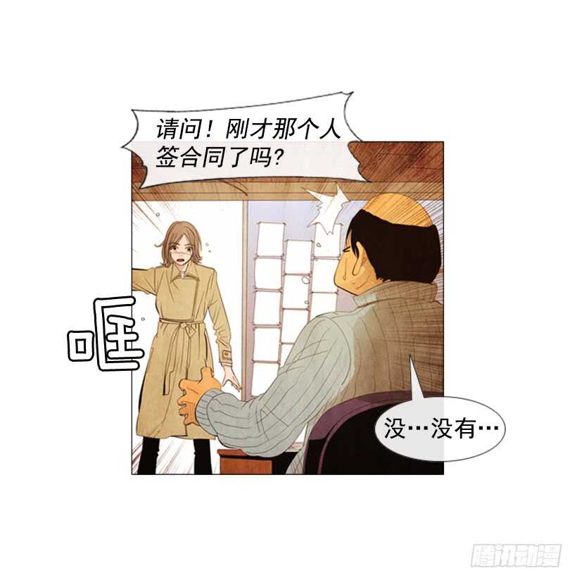 91.你能走开吗？-第90话