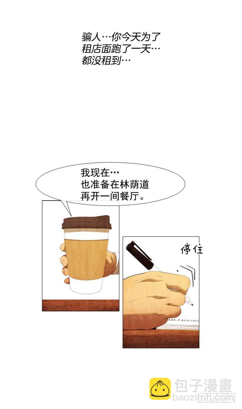 91.你能走开吗？-第90话