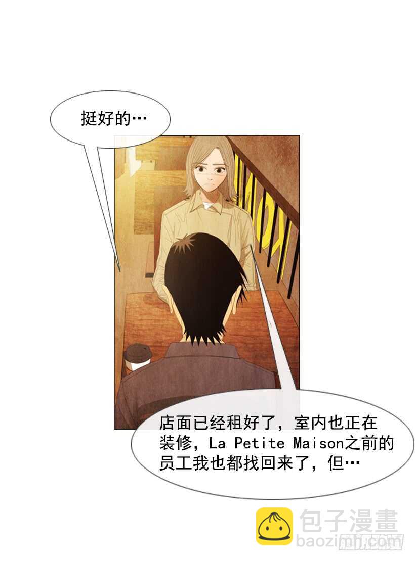 91.你能走开吗？-第90话