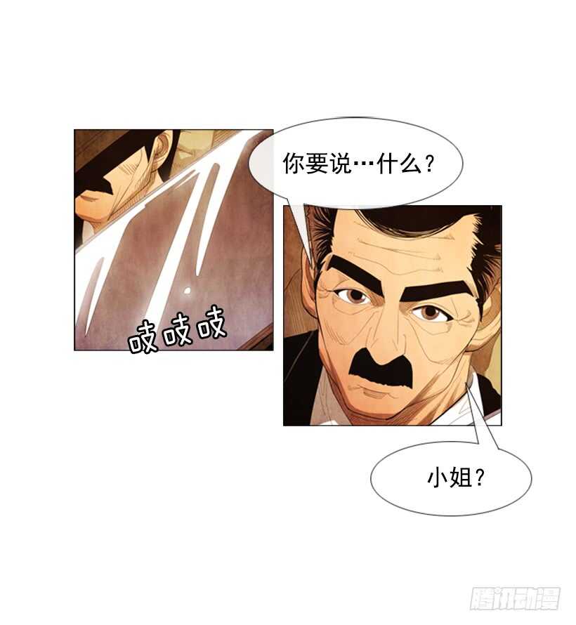 91.你能走开吗？-第90话