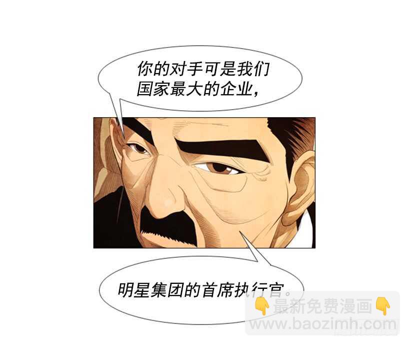 93.我没那么好对付(1/2)-第92话