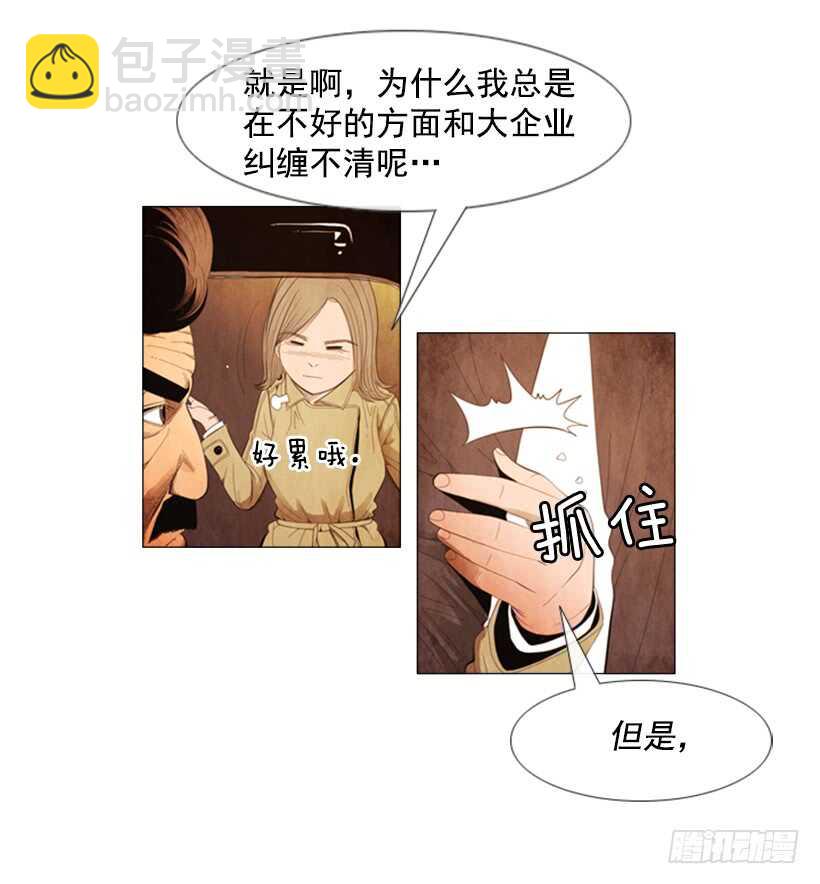 93.我没那么好对付(1/2)-第92话