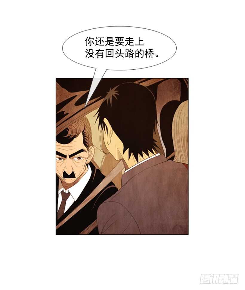 93.我没那么好对付(1/2)-第92话