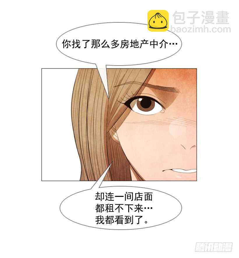 93.我没那么好对付(1/2)-第92话