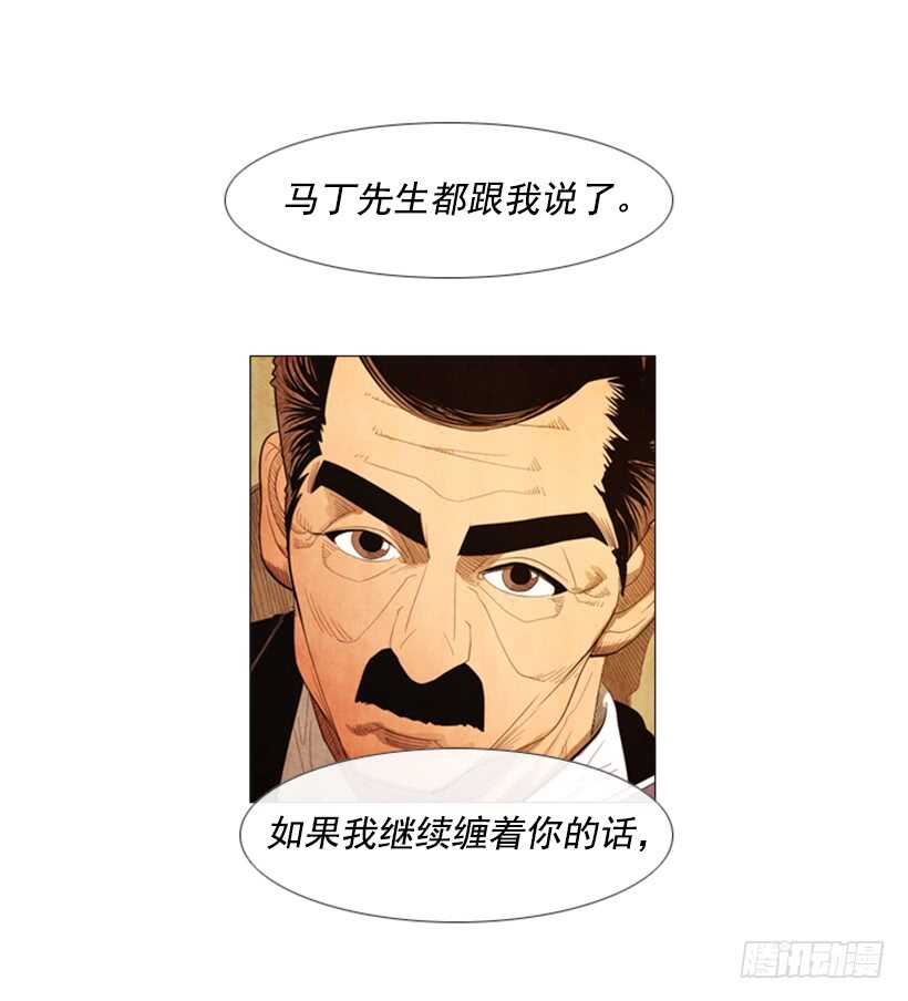 93.我没那么好对付(1/2)-第92话