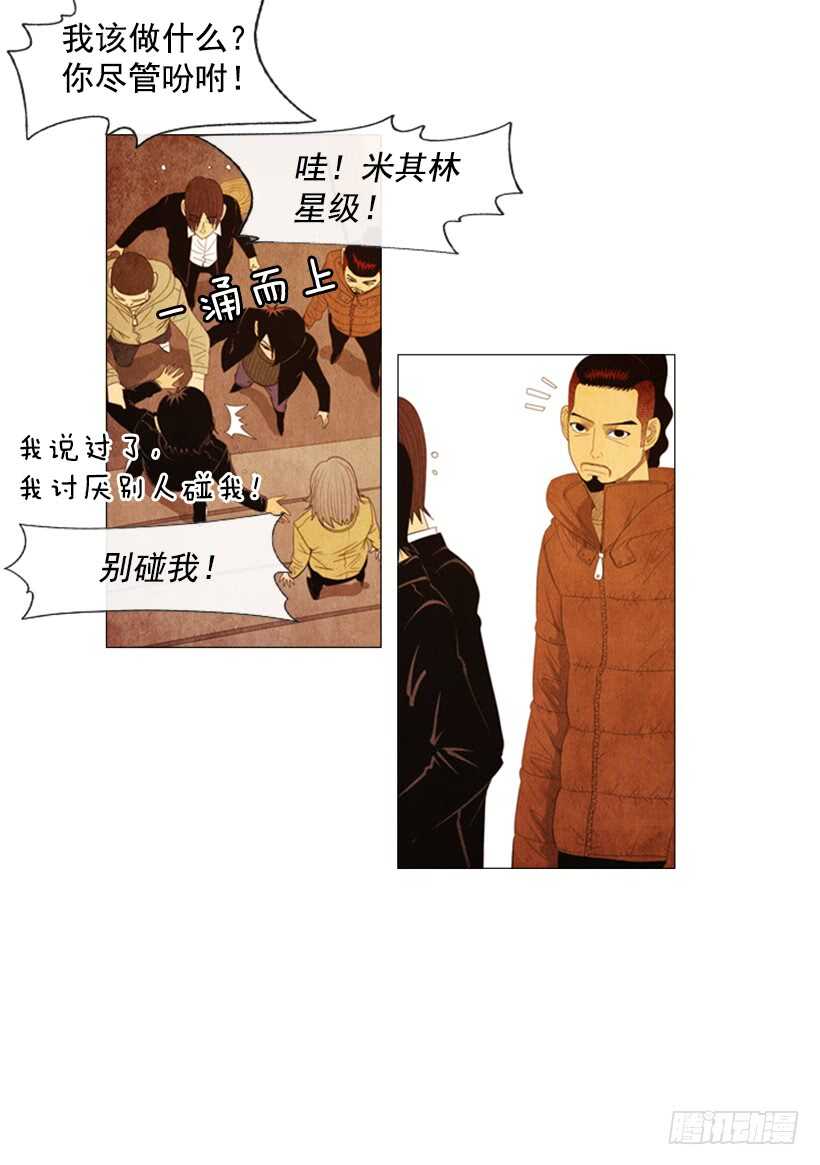 95.合伙&hellip;做生意？(1/2)-第94话