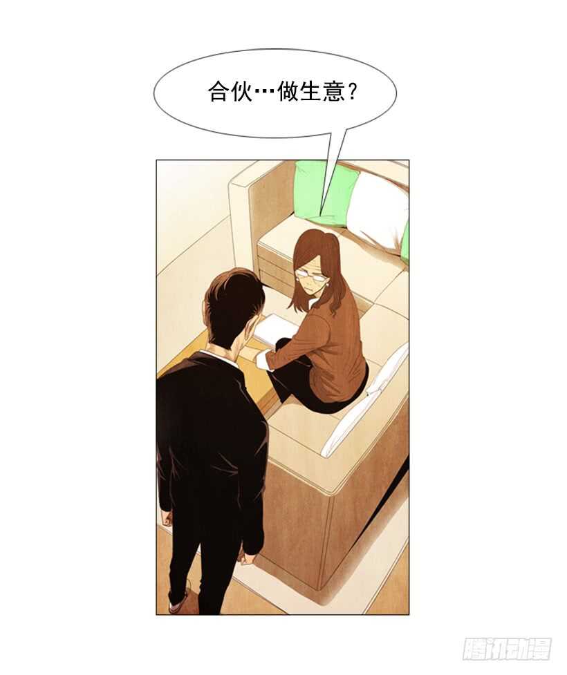 95.合伙…做生意？13