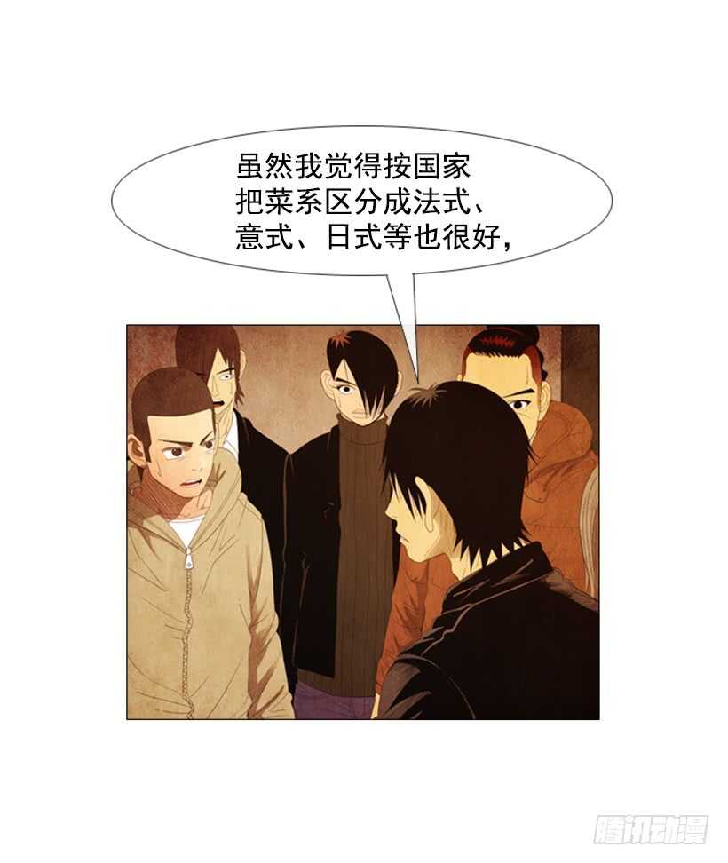 95.合伙&hellip;做生意？(1/2)-第94话