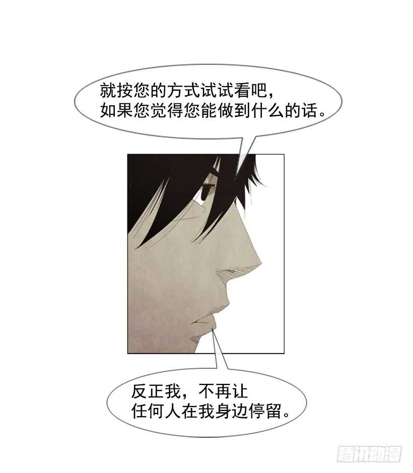 95.合伙&hellip;做生意？(1/2)-第94话