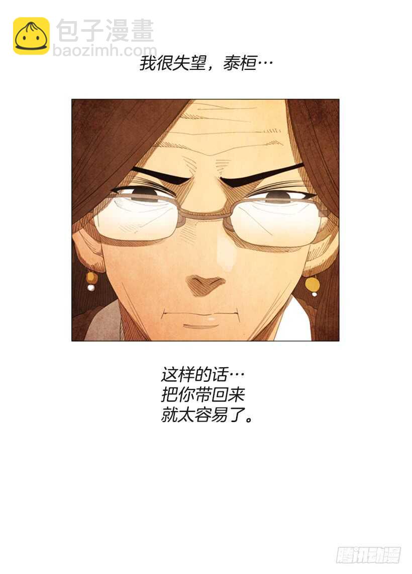 95.合伙&hellip;做生意？(1/2)-第94话