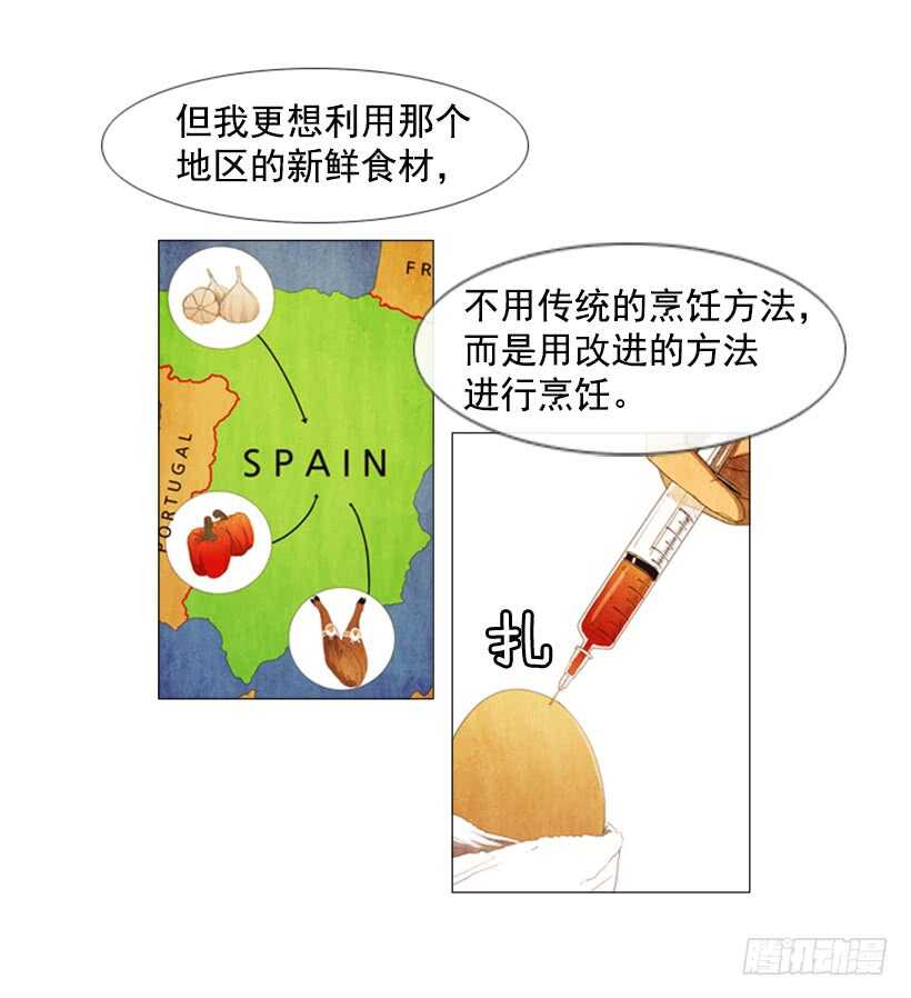 95.合伙&hellip;做生意？(1/2)-第94话