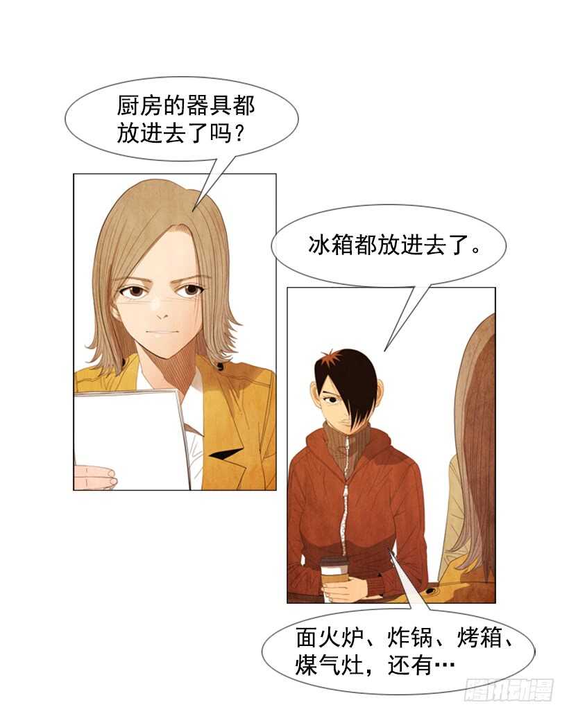 95.合伙&hellip;做生意？(1/2)-第94话