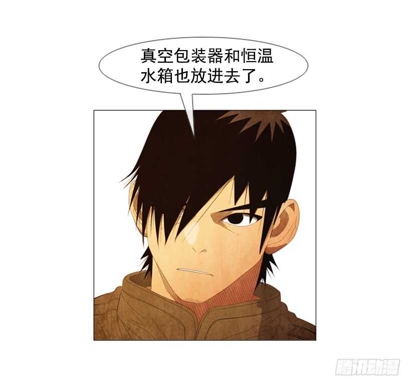 95.合伙&hellip;做生意？(1/2)-第94话