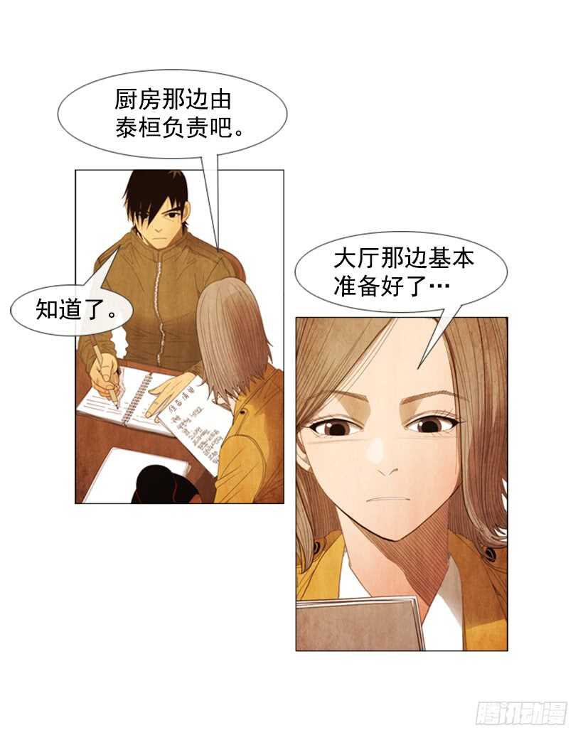 95.合伙&hellip;做生意？(1/2)-第94话