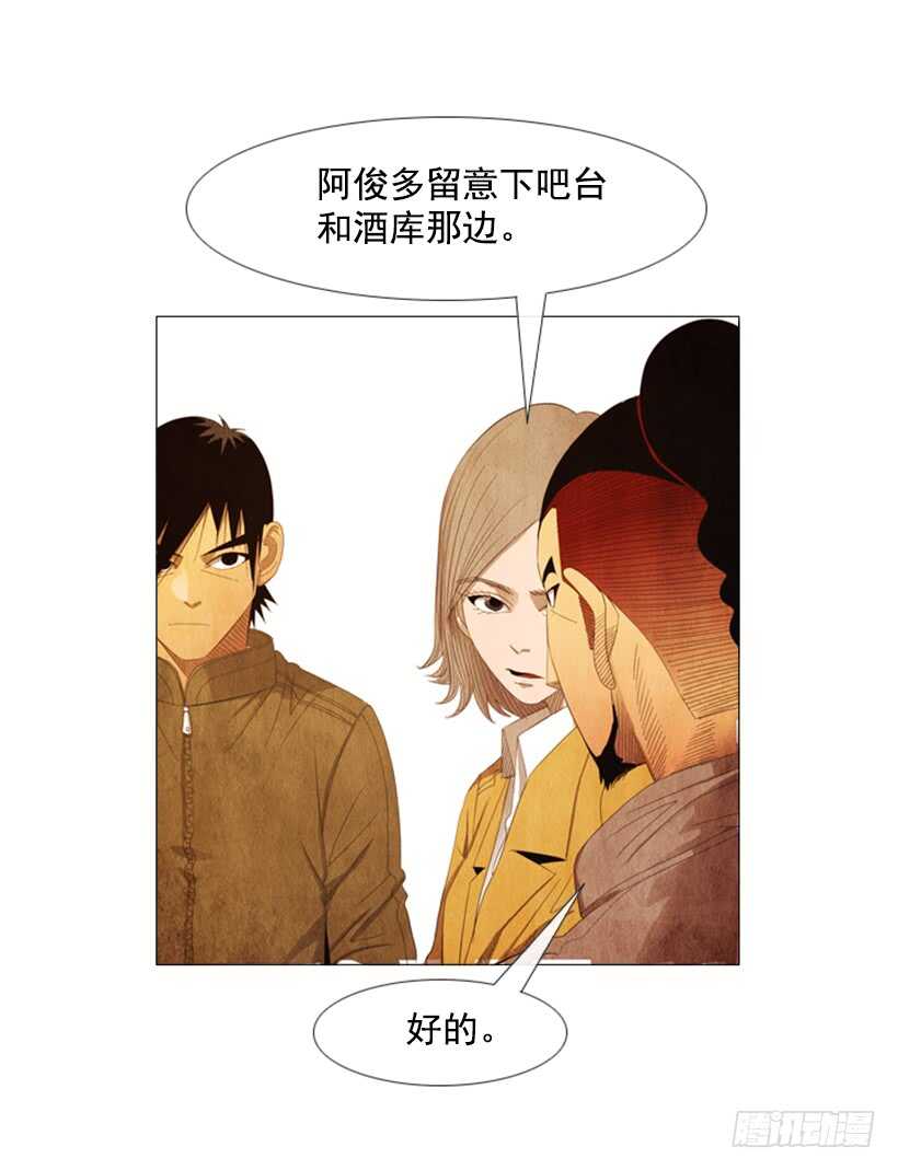 95.合伙&hellip;做生意？(1/2)-第94话