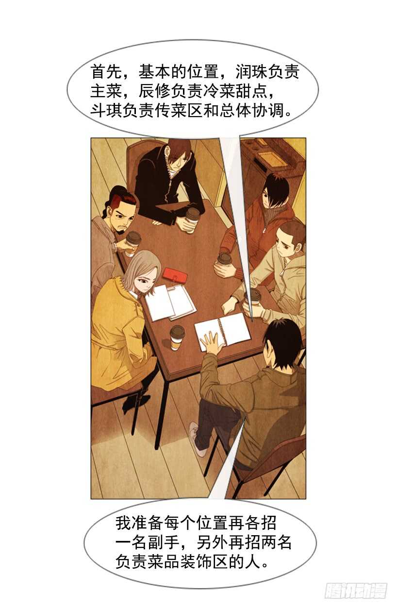 95.合伙&hellip;做生意？(1/2)-第94话