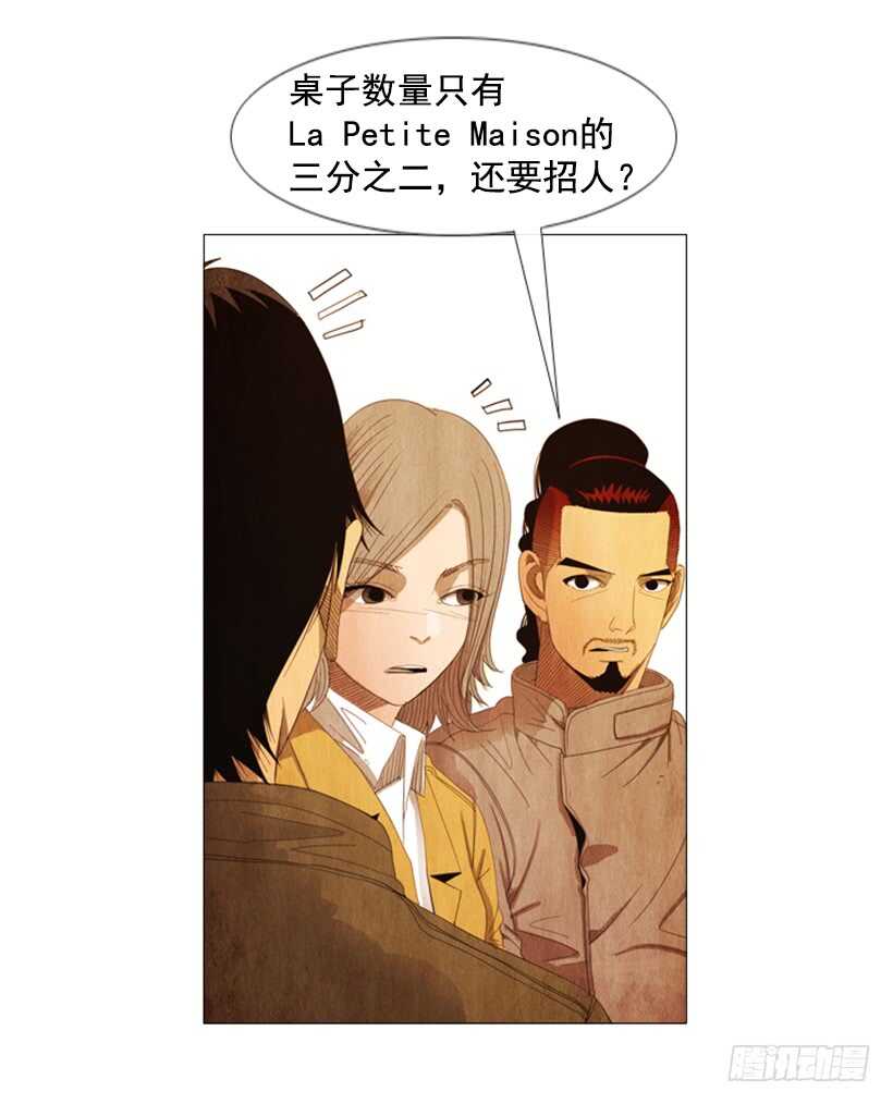 95.合伙&hellip;做生意？(1/2)-第94话