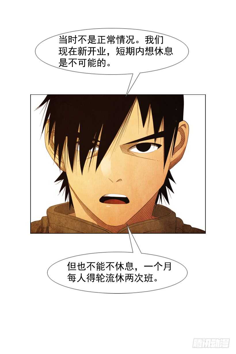 95.合伙&hellip;做生意？(1/2)-第94话