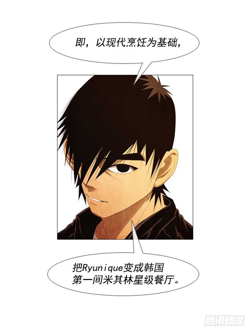 95.合伙&hellip;做生意？(1/2)-第94话