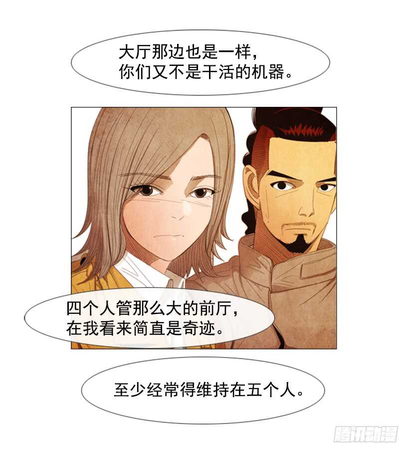 95.合伙&hellip;做生意？(1/2)-第94话